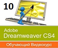 Adobe Dreamweaver CS4